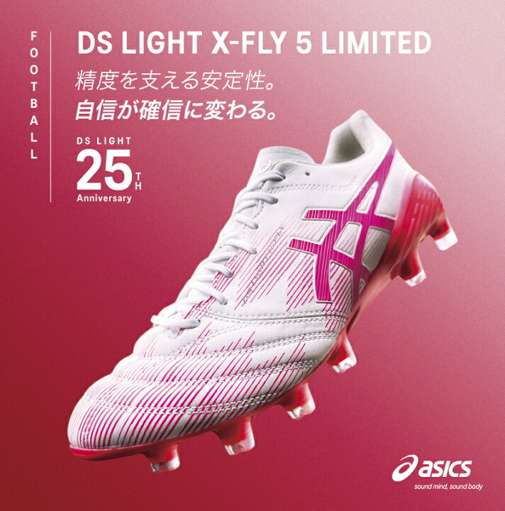 楽天市場】asics/アシックス DS ライト エックスフライ 5 リミテッド 