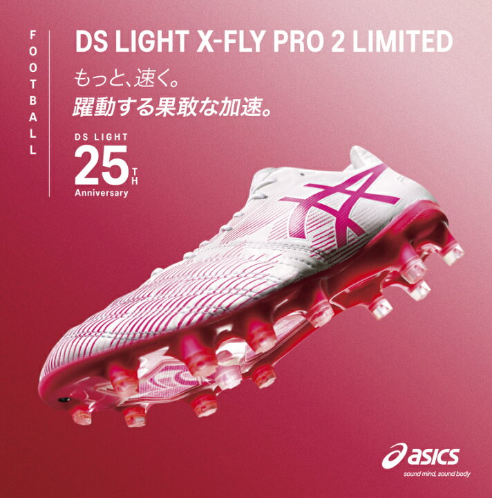 楽天市場】asics/アシックス DS ライト エックスフライ プロ 2 