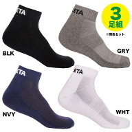 ATHLETA/アスレタ 3Pアンクルソックス（05240）3足組 くるぶしソックス