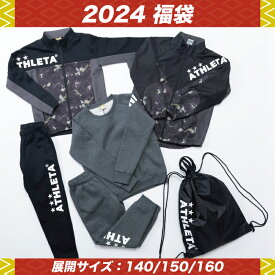ATHLETA/アスレタ 2024 ジュニア福袋 WINTER セット（FUK-24JN）