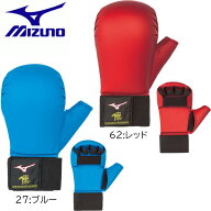 MIZUNO 拳サポーター 全日本空手道連盟検定品（両手1組／空手）23JHA866