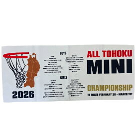 記念タオル 東北 ミニバス バスケットボール 記念商品 東北ミニバス　東北ミニバスケットボール大会 タオル 記念タオル