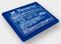 楽天市場】サーモフォア ホットパックの通販