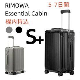 【期間限定5%OFF】リモワ RIMOWA スーツケース Essential Cabin ブラック　グレー 機内持ち込み スーツケース 　アルミニウム　軽量 小型 TSAロック 2日3泊 おしゃれ 36L ins人気 旅行用品 大容量 静音キャスター 機内持込 リモワ