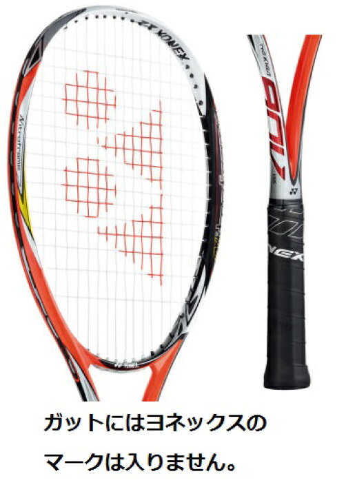 楽天市場】ソフトテニス ラケット ヨネックス YONEX ネクシーガ90V 