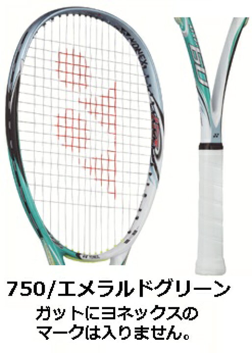 楽天市場】ソフトテニス ラケット ヨネックス YONEX アイネクステージ 