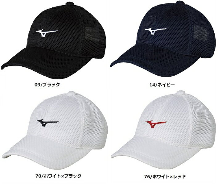 楽天市場】ソフトテニス キャップ ミズノ MIZUNO 62JW8500【テニス 