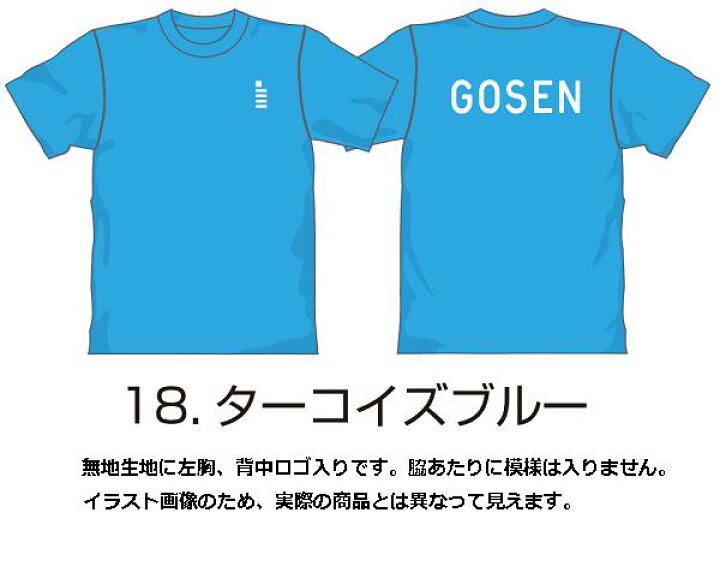 楽天市場 バドミントン ウェア ゴーセン Gosen ワンポイントtシャツ プラクティスシリーズ Jpt01 tシャツ半袖 ゴーセン ソフトテニス tシャツ ティーシャツ メンズ ユニセックス ジュニア140 Soft Tennis Badminton Wear スポーツフィールド 楽天市場 バドミントン ウェア ゴーセン Gosen ワンポイントtシャツ プラクティスシリーズ Jpt01 tシャツ半袖 ゴーセン ソフトテニス tシャツ ティーシャツ メンズ ユニセックス ジュニア140 Soft Tennis Badminton Wear スポーツフィールド