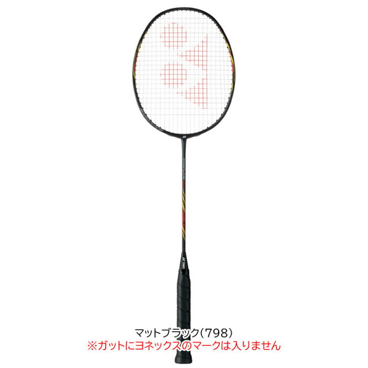 楽天市場】バドミントン ラケット ヨネックス YONEX バドミントン 