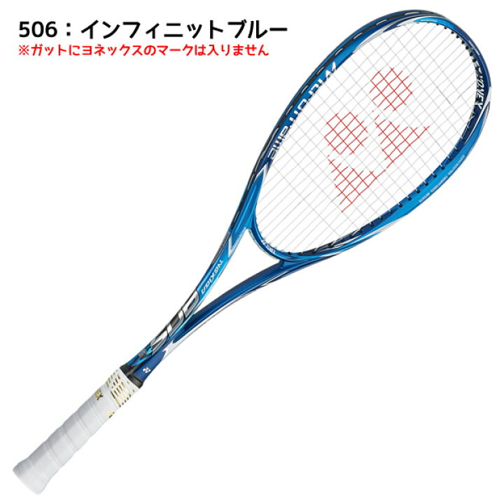 楽天市場】ソフトテニス ラケット ヨネックス YONEX ソフトテニス 