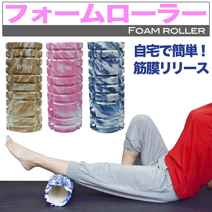楽天市場 フォームローラー ストレッチポール ヨガポール 筋膜リリース 体幹 筋トレ スポーツフィールド 楽天市場 フォームローラー ストレッチポール ヨガポール 筋膜リリース 体幹 筋トレ スポーツフィールド