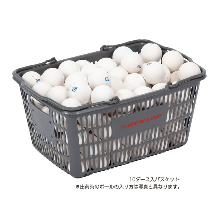 楽天市場】ソフトテニス ボール ダンロップ DUNLOP ソフトテニスボール 