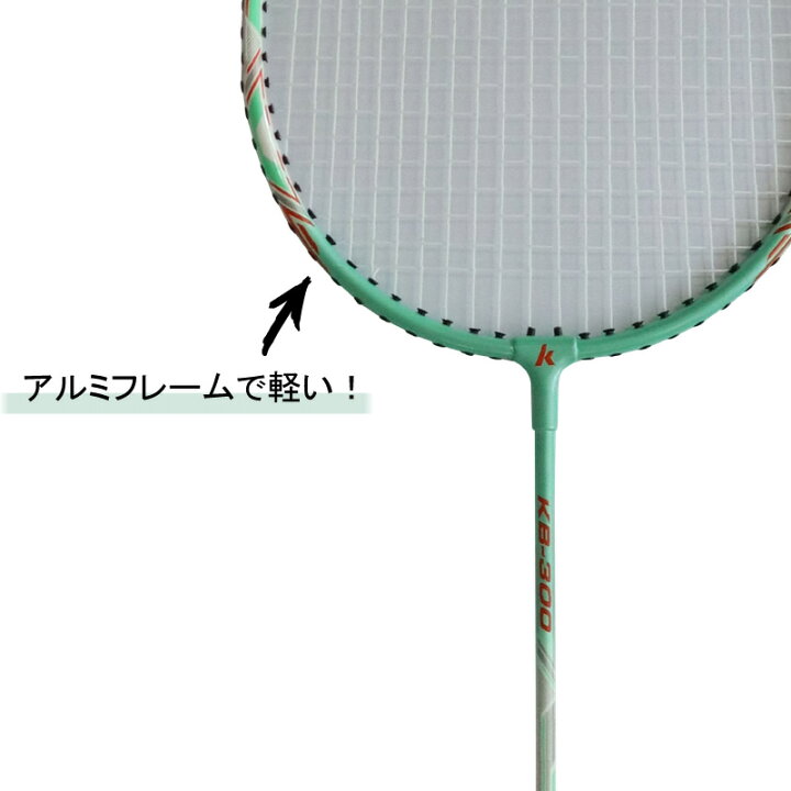 楽天市場】バドミントン ラケット カワサキ 2本セット KB-300 ガット 
