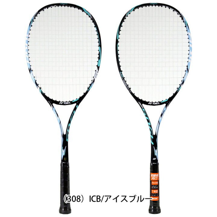 楽天市場】ソフトテニス セット 初心者向け ソフトテニス ラケット グリップテープ エッジガード 練習用ボール2個 ポンプ付き 5点セット YONEX ADX50GHG ソフトテニス連盟公認マーク付き 新入部員・新入生向け5点セット ソフトテニス 初心者セット 軟式テニス ラケット ... 楽天市場】ソフトテニス セット 初心者向け ソフトテニス ラケット グリップテープ エッジガード 練習用ボール2個 ポンプ付き 5点セット YONEX ADX50GHG ソフトテニス連盟公認マーク付き 新入部員・新入生向け5点セット ソフトテニス 初心者セット 軟式テニス ラケット ...