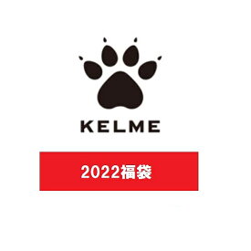 ケルメ KELME 2022メンズ福袋 KF22740　ケレメ （スポーツ 福袋 2022 フットサル サッカー 福袋 2022 セール SALE 初売り）