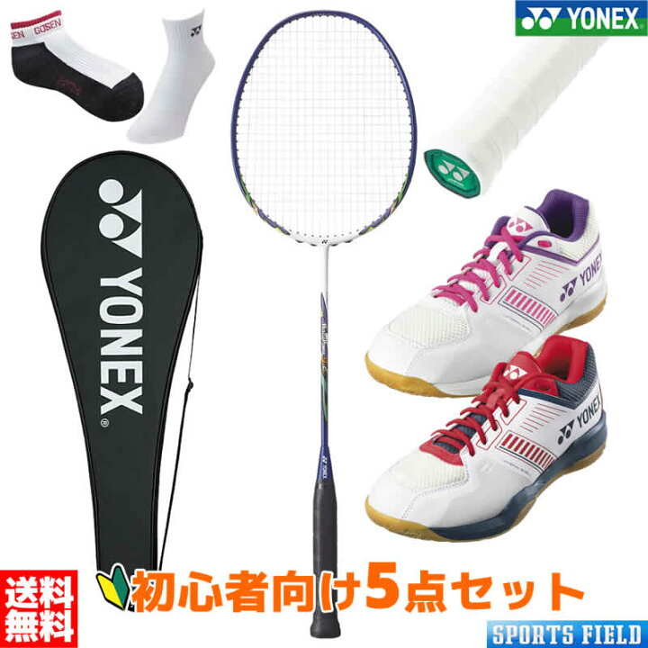 楽天市場】バドミントン 初心者用セット ヨネックス YONEX ラケット  