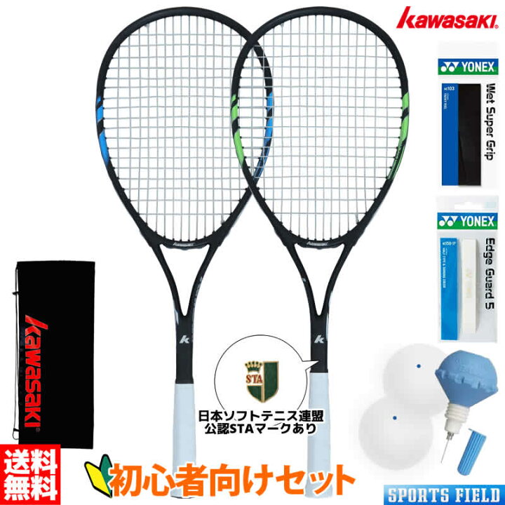 楽天市場】ソフトテニス ラケット カワサキ KAWASAKI 初心者 軟式 