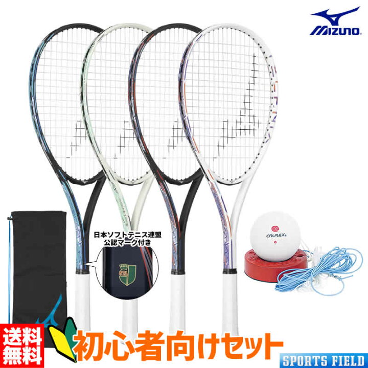 楽天市場】ソフトテニス 初心者向けセット ソフトテニス ラケット 3点 