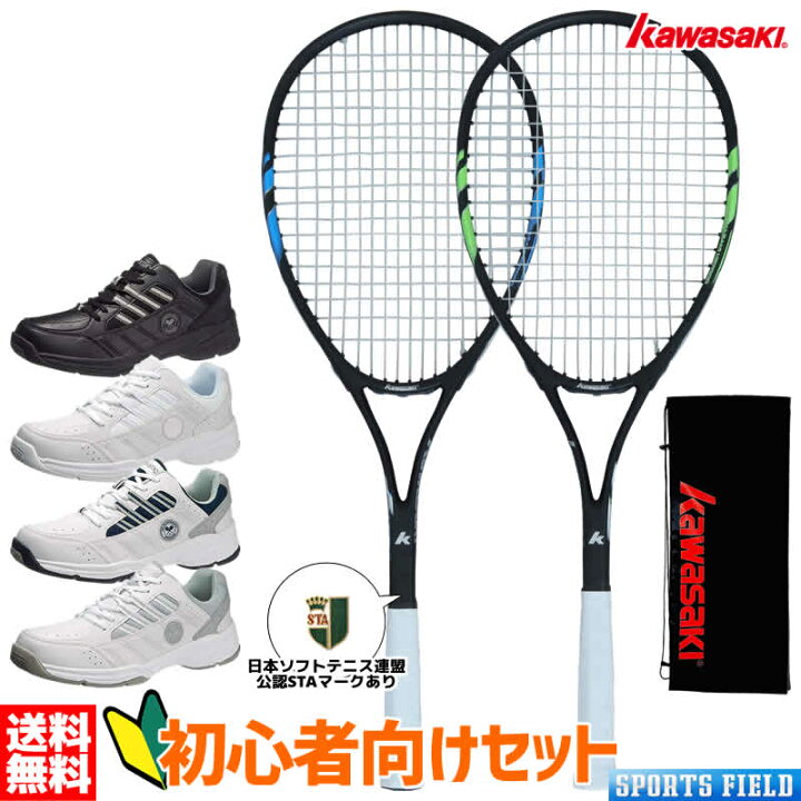 楽天市場】ソフトテニス セット 初心者向け カワサキ KS-7000 STA公認 
