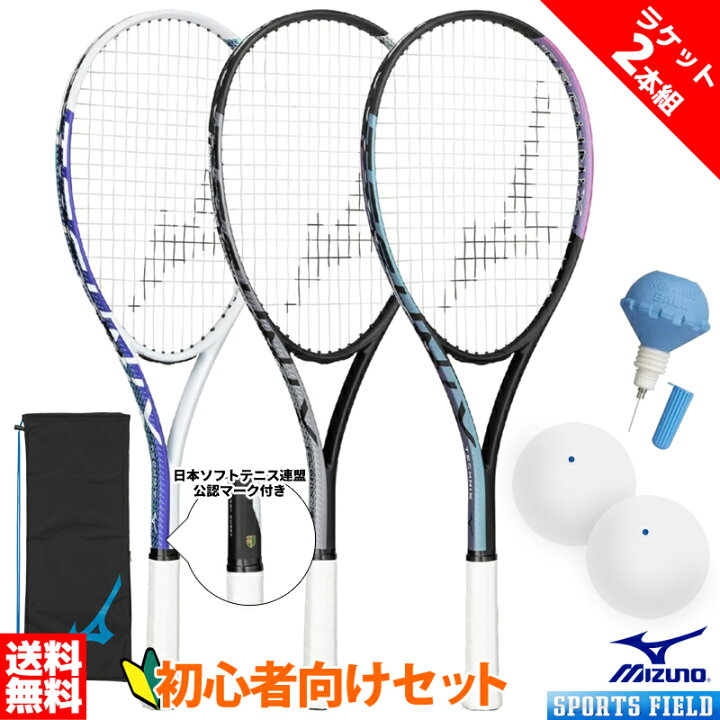 楽天市場】【ラケット2本組】ソフトテニス 初心者向けセット 6点セット 