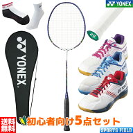 バドミントン 初心者用セット ヨネックス YONEX ラケット マッスルパワー9LT MP9LTG 初心者 ガット張り上…