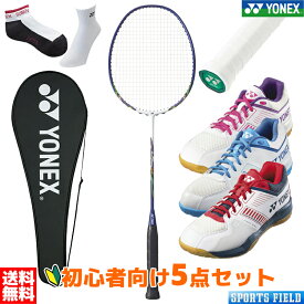 バドミントン 初心者用セット ヨネックス YONEX ラケット マッスルパワー9LT MP9LTG 初心者 ガット張り上げ済 シューズ パワークッションストライダーフロー 5点セット グリップテープ ソックス バドミントン 新入生セット 新入部員 新入生向けセット 初心者セット