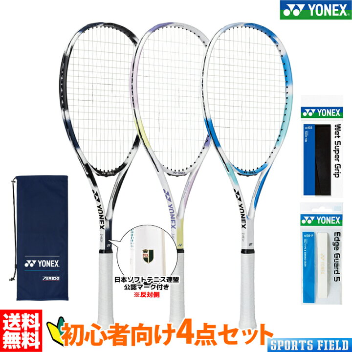 楽天市場】ソフトテニス 初心者向けセット ソフトテニス ラケット 