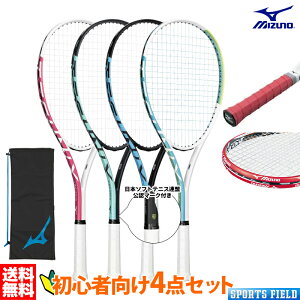 �\�t�g�e�j�X ���S�Ҍ����Z�b�g �\�t�g�e�j�X ���P�b�g 63JTN677 �O���b�v�e�[�v 63JYA666 �G�b�W�K�[�h �Z�b�g �~�Y�m MIZUNO �\�t�g�e�j�X�A�����F�}�[�N�t�� �V������ �V��������4�_�Z�b�g �