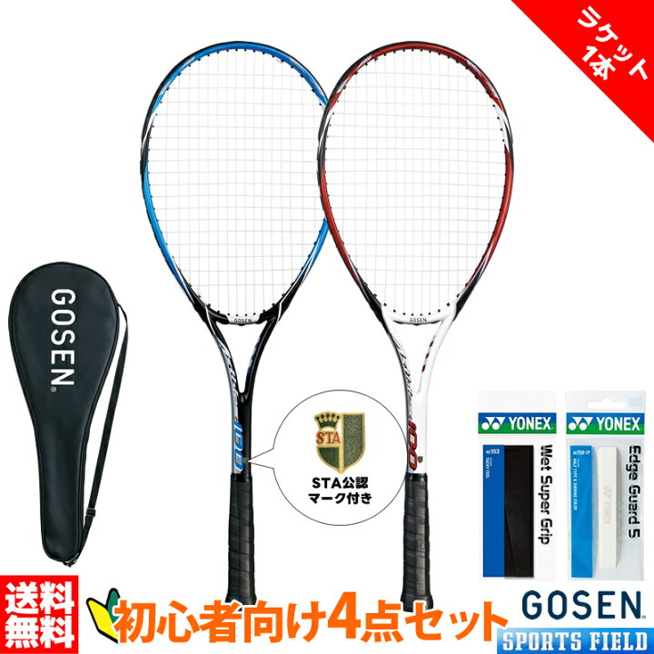 楽天市場】※ラケット1本 ソフトテニス ラケット ゴーセン アクシエス 