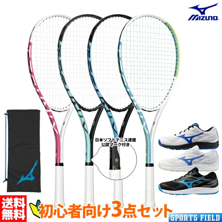 楽天市場】ソフトテニス 初心者向けセット 3点セット ソフトテニス 