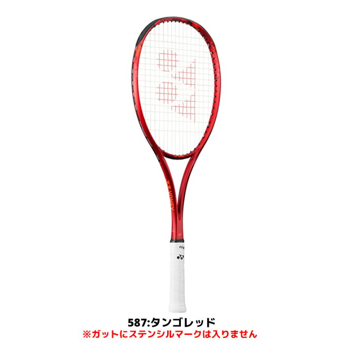 楽天市場】ジオブレイク70S 02GB70S ソフトテニス ラケット ヨネックス 