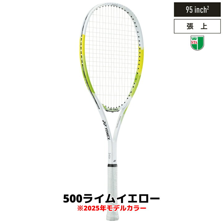 楽天市場】【1本】ソフトテニス ラケット ヨネックス YONEX エアライド 
