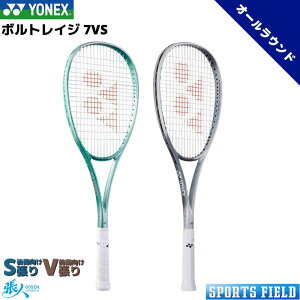 �{���g���C�W 7VS 02VR7VS �I�[�����E���h �O�q��q ���㋉�Ҍ��� �\�t�g�e�j�X ���P�b�g ���l�b�N�X �S�|�W�V�����Ή����f�� �\�t�g�e�j�X���P�b�g YONEX ��e�j�X ���P�b�g �������� �K�b�g