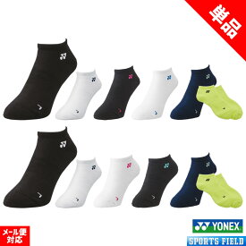 ソフトテニス バドミントン ソックス ヨネックス YONEX 靴下 単品 1足 19121 29121 ヨネックス ソックス メンズ レディース ソフトテニス ウェア バドミントン ウェア ソックス テニス バドミントン ソックス ヨネックス 靴下 soft tennis socks badminton