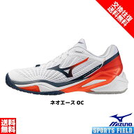 MIZUNO【クレー／砂入り人工芝コート】ミズノネオエースOC 61GB2663 ユニセックス 男女兼用 2E相当 ソフ…