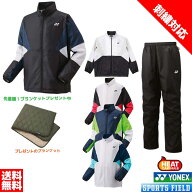 【ネーム刺繍対応】ウィンドブレーカー ヨネックス YONEX ソフトテニス バドミントン ヒートカプセル 裏…