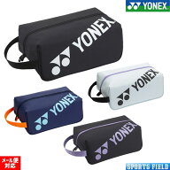 ソフトテニス バドミントン シューズケース ヨネックス YONEX BAG2533 ソフトテニス バドミントン シュー…