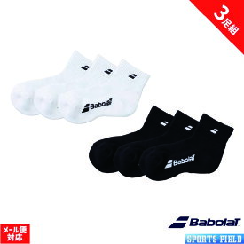 ソフトテニス ソックス バボラ Babolat 3足組靴下 3Pソックス ショートソックス BUS4815C 硬式テニス 軟式テニス ソフトテニス 靴下 バドミントン ソックス 靴下 ヨネックス ソックス テニス 靴下 soft tennis socks