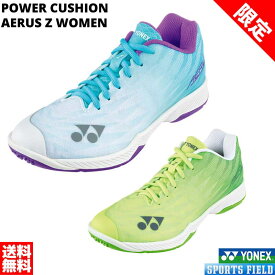 数量限定 パワークッションエアラスZウィメン SHBAZ2LY ローカット WOMEN レディース バドミントンシューズ サイズ交換往復無料 バドミントン シューズ ヨネックス YONEX