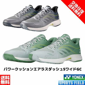 ソフトテニスシューズ サイズ交換往復無料 ソフトテニス シューズ ヨネックス YONEX パワークッションエアラスダッシュ5ワイドGC SHTAD5WG ローカット 4Eワイド クレー・砂入り人工芝用 ヨネックス テニス 軟式テニス シューズ 靴 soft tennis shoes