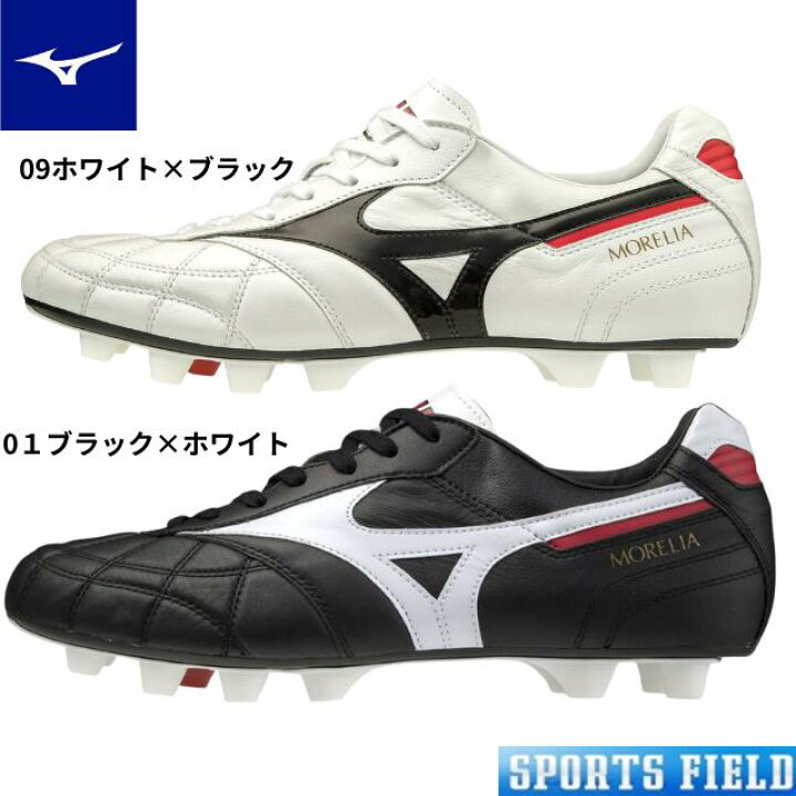 楽天市場】ミズノ MIZUNO サッカー スパイク クロスステッチ モレリア 