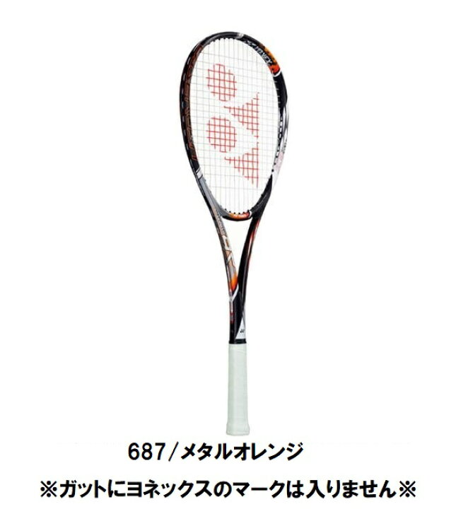 楽天市場】ソフトテニス ラケット ヨネックス YONEX レーザーラッシュ 