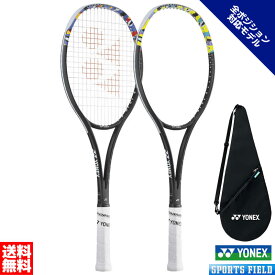 ソフトテニス ラケット ヨネックス ジオブレイク50バーサス 02GB50VS 全ポジションモデル オールラウンド ソフトテニスラケット YONEX GEOBREAK 軟式テニス ラケット 送料無料 ガット代 張り代 無料 プレシジョンスキャン対応