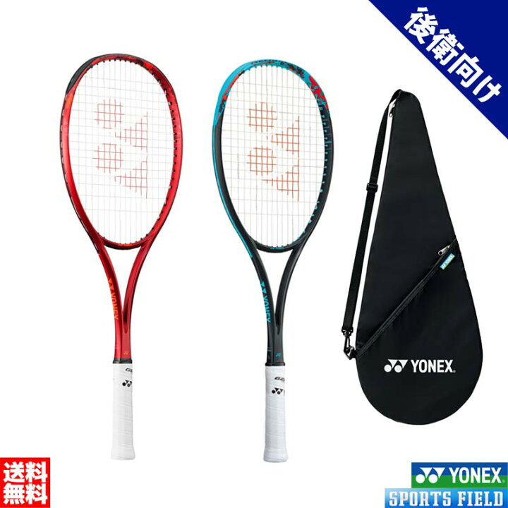 楽天市場】ジオブレイク70S 02GB70S ソフトテニス ラケット ヨネックス 