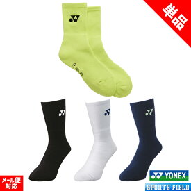 ソフトテニス バドミントン ソックス ヨネックス YONEX 靴下 19120 29120 メンズ レディース ソフトテニス ウェア バドミントン ウェア メンズソックス レディースソックス soft tennis
