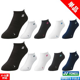 ソフトテニス バドミントン ソックス ヨネックス YONEX 靴下 単品 1足 19121 29121 ヨネックス ソックス メンズ レディース ソフトテニス ウェア バドミントン ウェア ソックス テニス バドミントン ソックス ヨネックス 靴下 soft tennis socks badminton