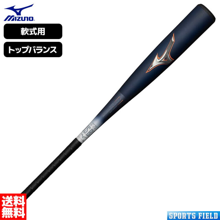 楽天市場】軟式用 野球 バット ミズノ ビヨンドマックスレガシー 