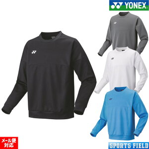 ソフトテニス バドミントン ウェア ヨネックス ユニトレーナー 30112 UVカット、制電、ストレッチ 男女兼用 YONEX