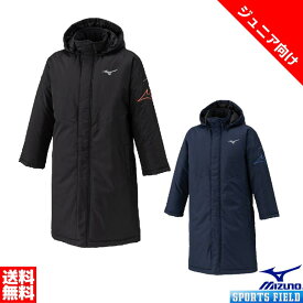 2025モデル ジュニア 中綿ロングコート ミズノ MIZUNO ベンチコート 32MEC950 撥水 防寒 暖かい ベンチコート ミズノ あったかい 防寒着 子ども 子供 bench coat 送料無料 クーポン