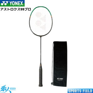 AXgNX99v 3AX99-P oh~g Pbg lbNX YONEX ASTROX99 PRO ŐVf oh~g Pbg lbNX og~g Pbg badminton racket